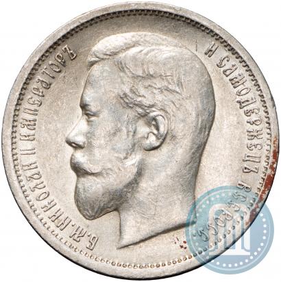Picture 50 kopecks 1913 year (ВС) 