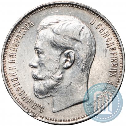 Picture 50 kopecks 1914 year (ВС) 
