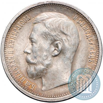 Фото 50 копеек 1914 года (ВС) 