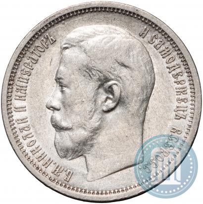 Picture 50 kopecks 1914 year (ВС) 