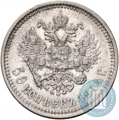 Picture 50 kopecks 1914 year (ВС) 