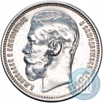 Фото 1 рубль 1915 года (ВС) 