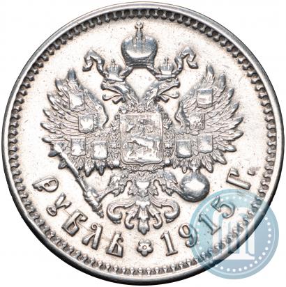 Фото 1 рубль 1915 года (ВС) 