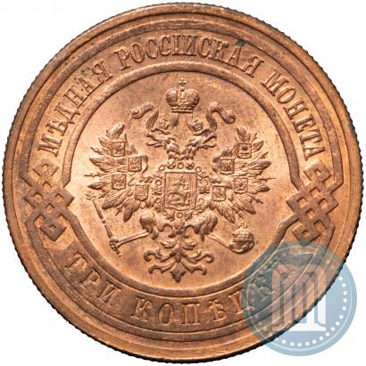 Фото 3 копейки 1916 года  
