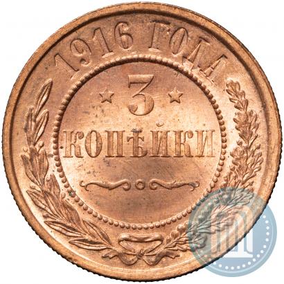 Фото 3 копейки 1916 года  