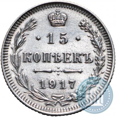 Picture 15 kopecks 1917 year ВС 