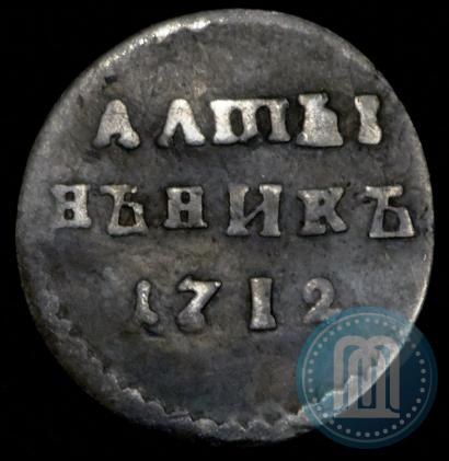 Picture Altyn 1712 year  