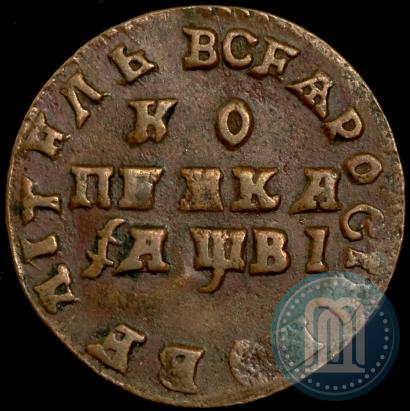 Фото 1 копейка 1712 года МД 