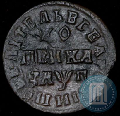 Picture 1 kopeck 1713 year НД 