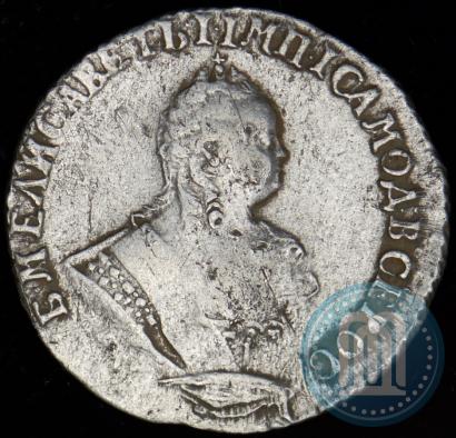 Фото Гривенник 1745 года  
