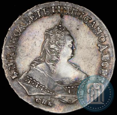 Фото 1 рубль 1747 года СПБ 
