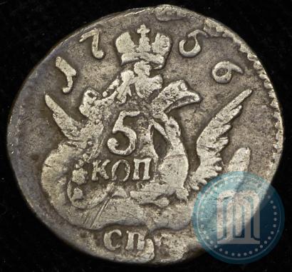 Фото 5 копеек 1756 года СПБ 
