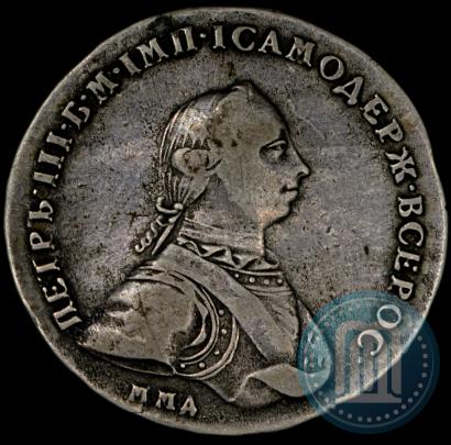 Picture 1 rouble 1762 year ММД-ДМ 
