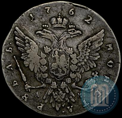 Picture 1 rouble 1762 year ММД-ДМ 