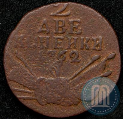 Фото 2 копейки 1762 года  