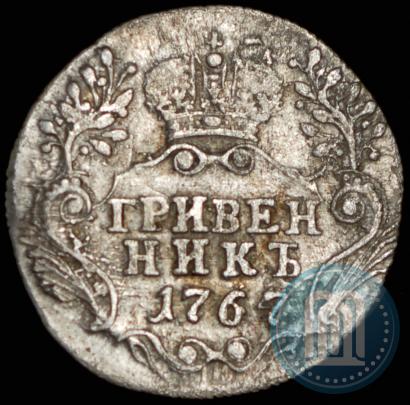 Фото Гривенник 1767 года СПБ 