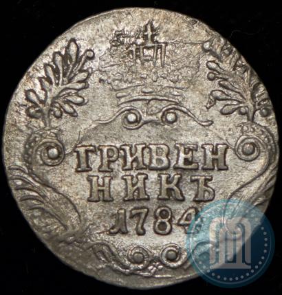 Picture Grivennik 1784 year СПБ 