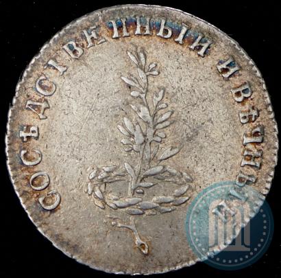 Фото Жетон 1790 года  "Заключение мира со Швецией"