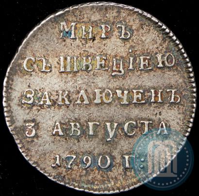 Фото Жетон 1790 года  "Заключение мира со Швецией"