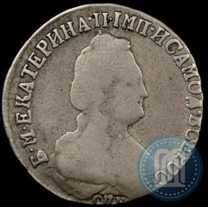 Фото 15 копеек 1792 года СПБ 