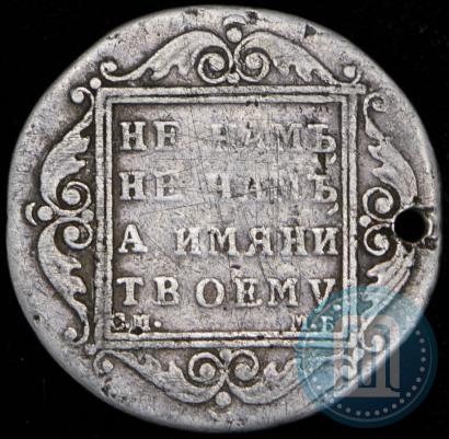 Фото Полтина 1799 года СМ-МБ 