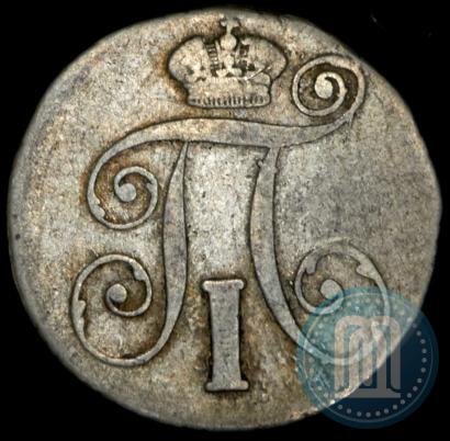 Фото 10 копеек 1799 года СМ-МБ 
