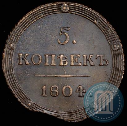 Фото 5 копеек 1804 года КМ 