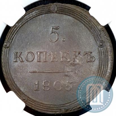 Picture 5 kopecks 1805 year КМ 