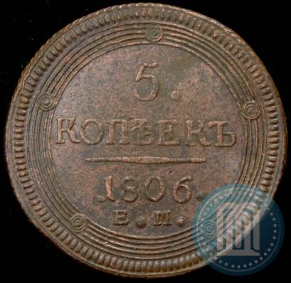 Picture 5 kopecks 1806 year ЕМ 