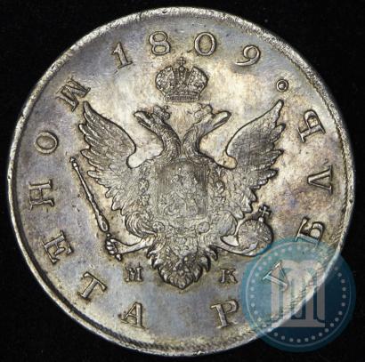 Picture 1 rouble 1809 year СПБ-МК 