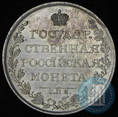 Picture 1 rouble 1809 year СПБ-МК 