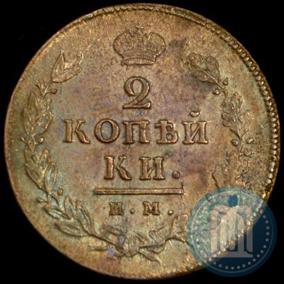 Picture 2 kopecks 1813 year ИМ-ПС 