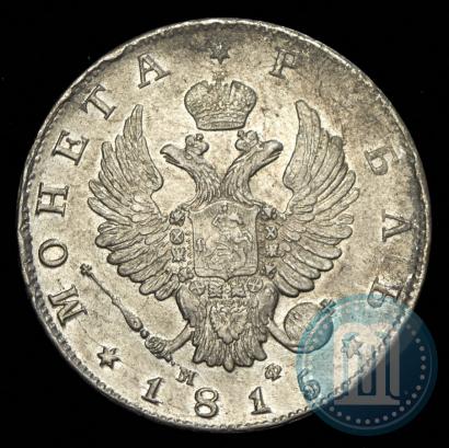Picture 1 rouble 1815 year СПБ-МФ 