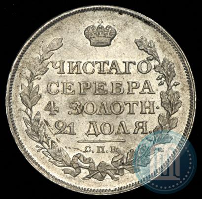 Picture 1 rouble 1815 year СПБ-МФ 