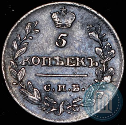 Фото 5 копеек 1815 года СПБ-МФ 