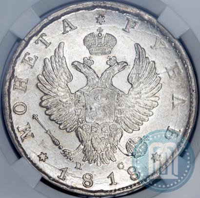 Picture 1 rouble 1818 year СПБ-ПС 