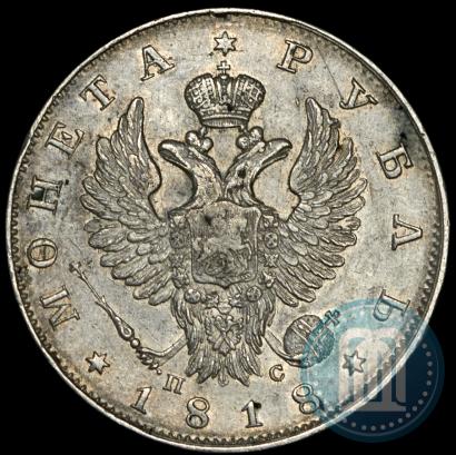 Picture 1 rouble 1818 year СПБ-ПС 