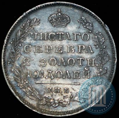 Picture Poltina 1819 year СПБ-ПС 