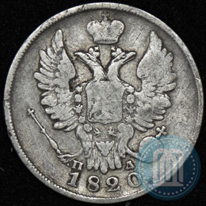 Picture 20 kopecks 1820 year СПБ-ПД 
