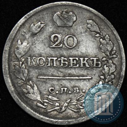 Picture 20 kopecks 1820 year СПБ-ПД 
