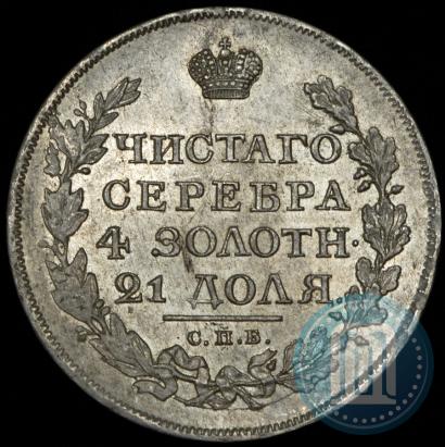 Фото 1 рубль 1823 года СПБ-ПД 