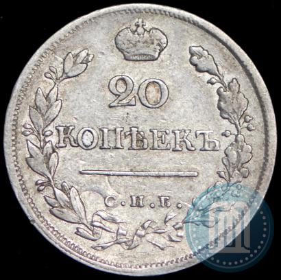 Picture 20 kopecks 1823 year СПБ-ПД 