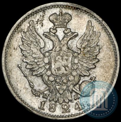 Фото 20 копеек 1824 года СПБ-ПД 