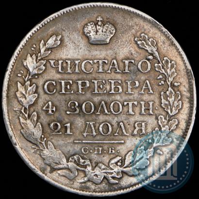 Picture 1 rouble 1825 year СПБ-ПД 