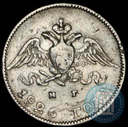 Picture 10 kopecks 1826 year СПБ-НГ "Eagle with wings downwards"