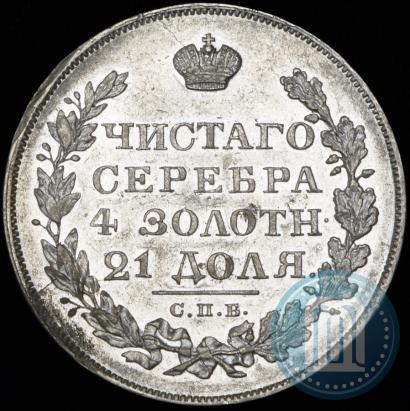 Picture 1 rouble 1828 year СПБ-НГ 