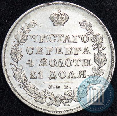 Фото 1 рубль 1830 года СПБ-НГ 