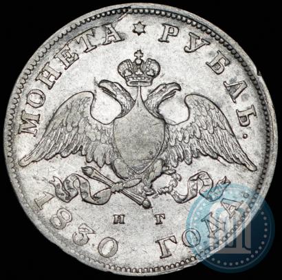 Picture 1 rouble 1830 year СПБ-НГ 