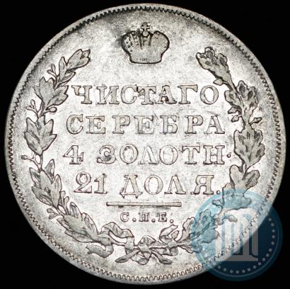 Picture 1 rouble 1830 year СПБ-НГ 