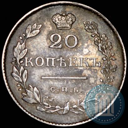 Picture 20 kopecks 1830 year СПБ-НГ 